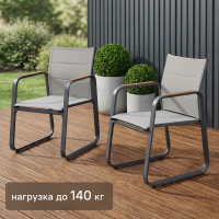 Комплект стульев садовых BEGINIA Aldan 55x62x86 см алюминий серый 2 шт