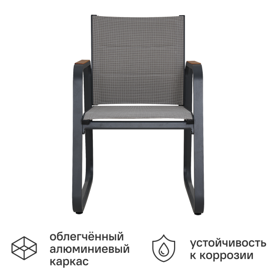 Комплект стульев садовых BEGINIA Aldan 55x62x86 см алюминий серый 2 шт