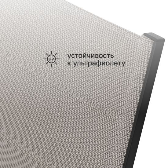Комплект стульев садовых BEGINIA Aldan 55x62x86 см алюминий серый 2 шт