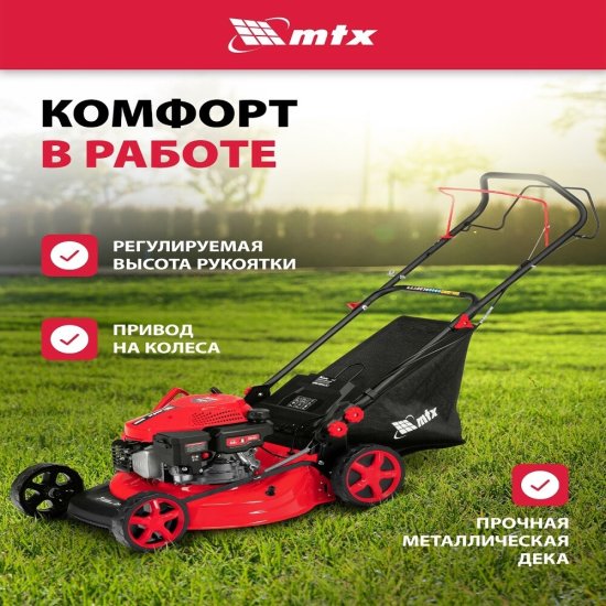 Газонокосилка бензиновая Denzel GL46SP-K 460 мм 3,5 л.с. (58837)