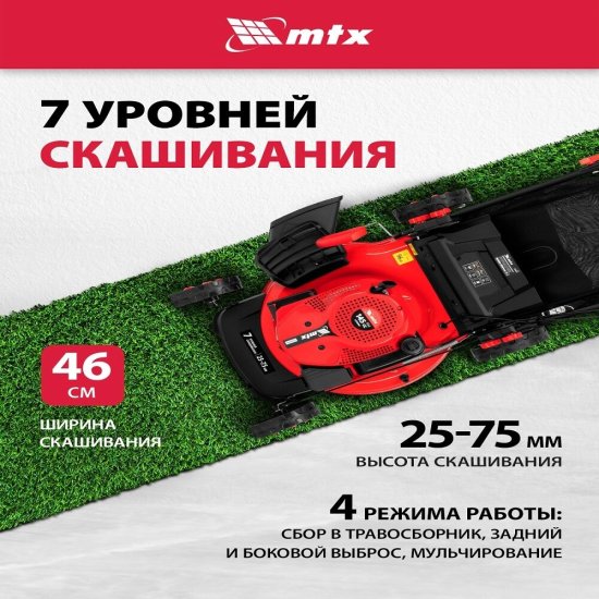 Газонокосилка бензиновая Denzel GL46SP-K 460 мм 3,5 л.с. (58837)