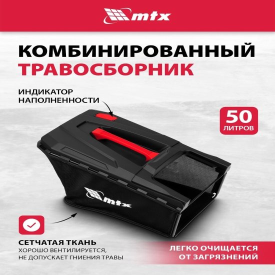 Газонокосилка бензиновая MTX GL51SP-K 510 мм 4,5 л.с. (58838)