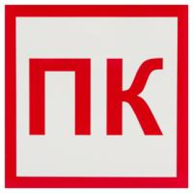 Наклейка «Пожарный кран» 10x10 см полипропилен