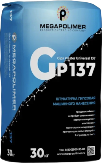 Штукатурка гипсовая Megapolimer Gips Machine Application 137 30 кг