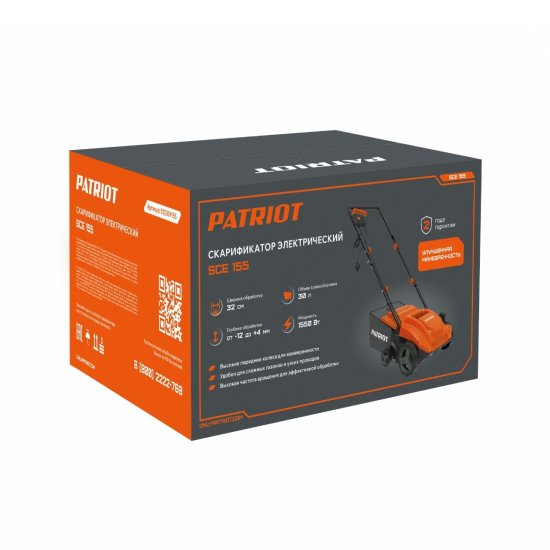 Скарификатор электрический Patriot SCE 155 1550 Вт 32 см