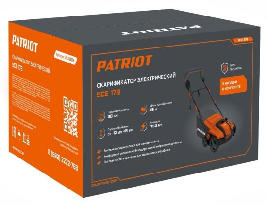 Скарификатор электрический Patriot SCE 178 1750 Вт 38 см