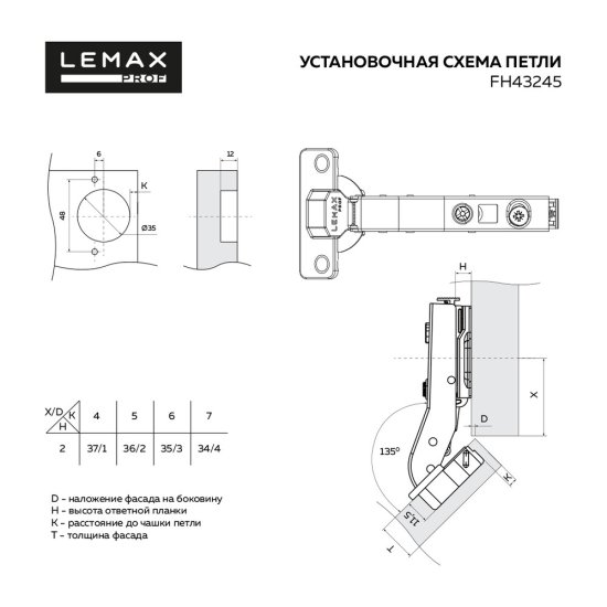 Петля мебельная Lemax prof Clip-on 45° угловая с доводчиком (2 шт.)