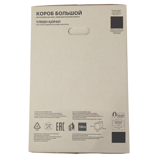 Короб для переезда Лемана Про 60х40х60 см картон нагрузка до 35 кг