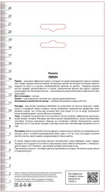 Пион молочноцветковый травянистый Класс Акт