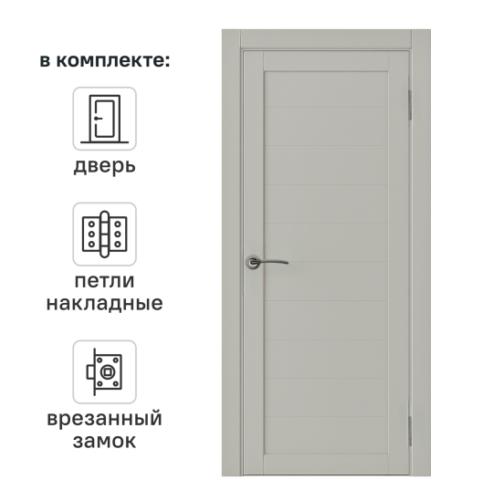 Дверь межкомнатная глухая Корса 80x200 см Hardflex цвет серый с замком и петлями