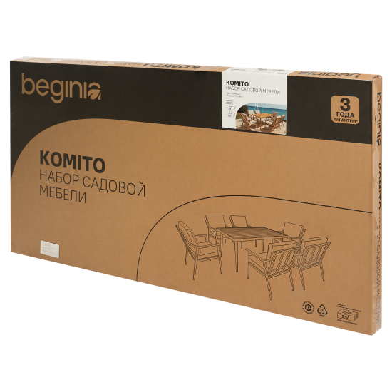 Набор садовой мебели для обеда с подушками BEGINIA Komito Алюминий Стол, 6 кресел Бежевый; Коричневый