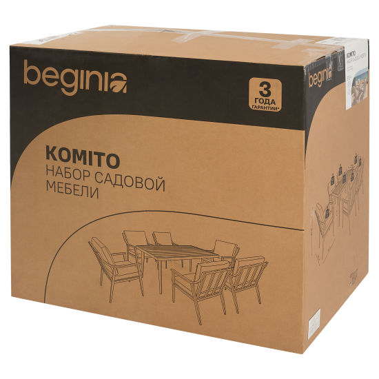 Набор садовой мебели для обеда с подушками BEGINIA Komito Алюминий Стол, 6 кресел Бежевый; Коричневый