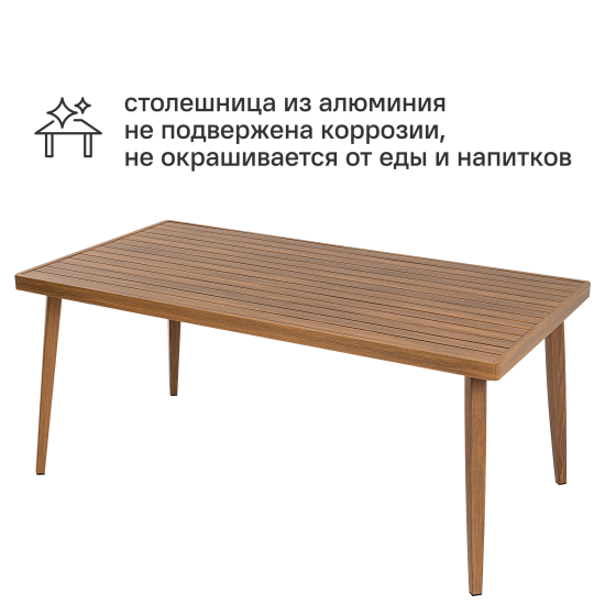 Набор садовой мебели для обеда с подушками BEGINIA Komito Алюминий Стол, 6 кресел Бежевый; Коричневый