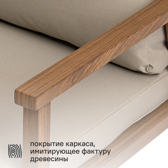 Набор садовой мебели для обеда с подушками BEGINIA Komito Алюминий Стол, 6 кресел Бежевый; Коричневый