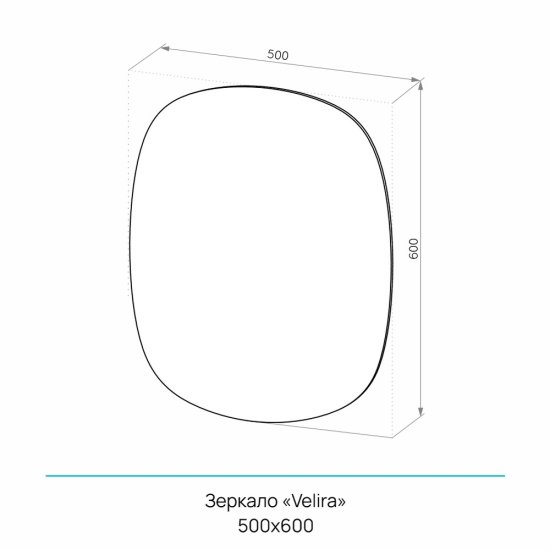 Зеркало настенное Velira 500х600 мм