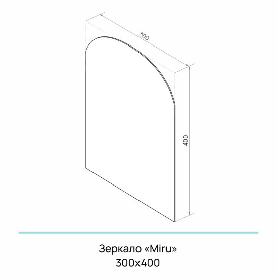 Зеркало настенное Miru 300х400 мм