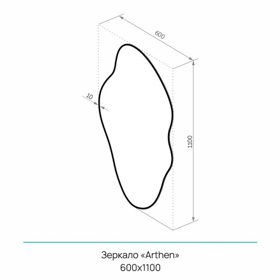 Зеркало настенное Arthen 600х1100 мм с уф-печатью черное