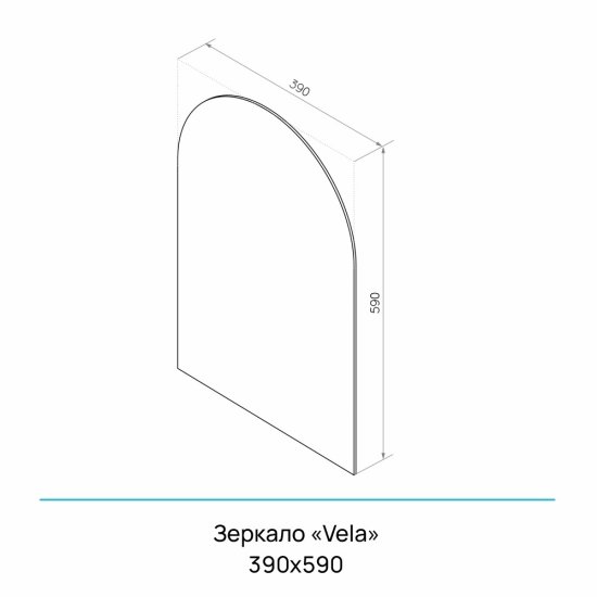 Зеркало настенное Vela 390х590 мм