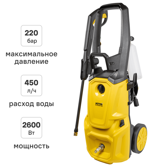 Мойка высокого давления сетевая Huter 900/70/8/182, 220 бар 450 л/ч