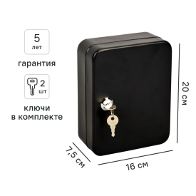 Шкаф для ключей сталь 20×16 см 20 ключей цвет черный