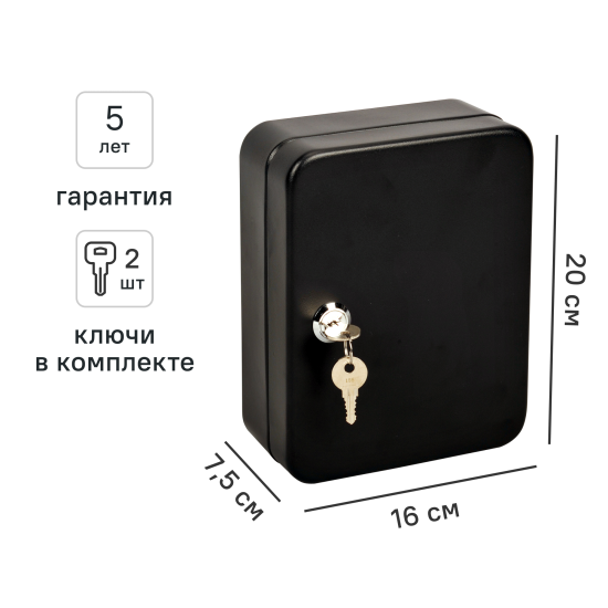 Шкаф для ключей сталь 20×16 см 20 ключей цвет черный