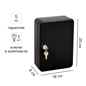 Шкаф для ключей DILWIS 18x8x25 см