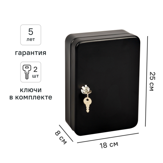 Шкаф для ключей DILWIS 18x8x25 см