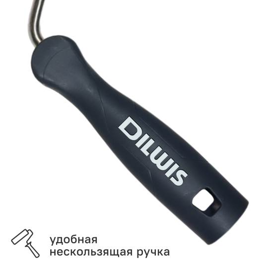 Ручка для валика 110 мм DILWIS диаметр бюгеля 6мм