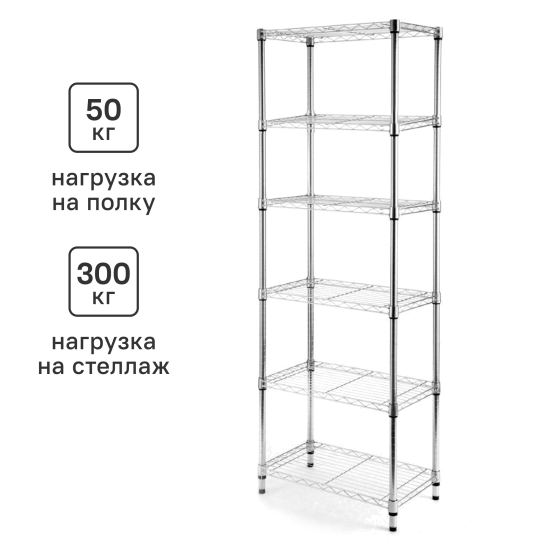 Стеллаж сетчатый KONSENSA 60x35x180 см цвет хром