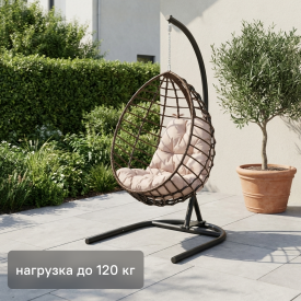 Кресло подвесное Alfart Хорхе одноместное коричневый/черный