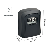 Мини-сейф для ключей DILWIS 9.6x4x11.6 см