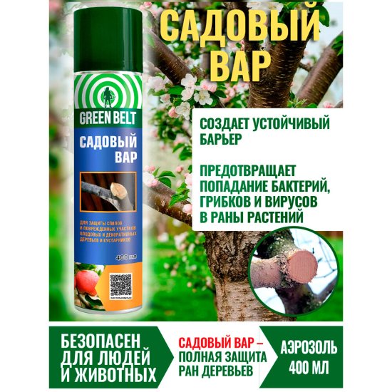 Средство для заживления ран деревьев Green Belt Садовый вар аэрозоль 400 мл