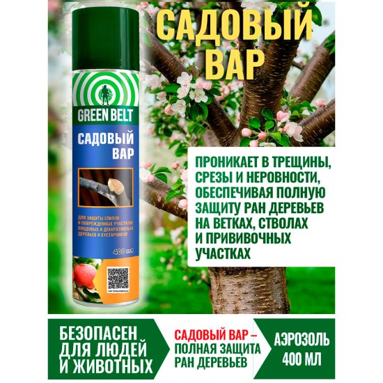 Средство для заживления ран деревьев Green Belt Садовый вар аэрозоль 400 мл