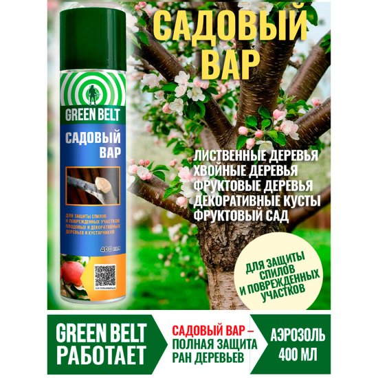 Средство для заживления ран деревьев Green Belt Садовый вар аэрозоль 400 мл