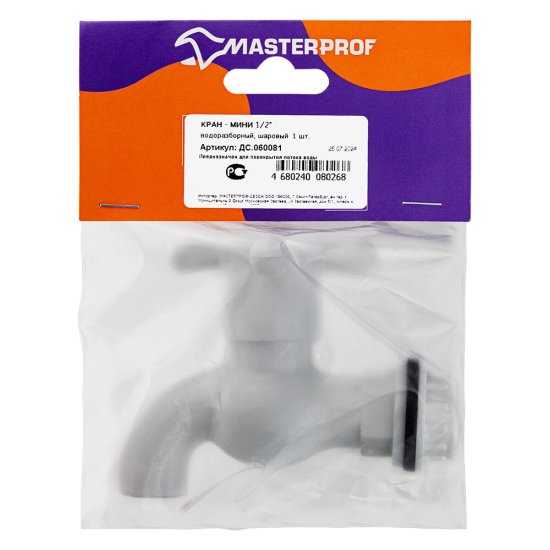 Кран шаровой 1/2 MasterProf пластиковый мини (ДС.060081)