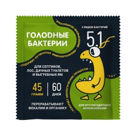 Бактерии для септика и дачного туалета Голодные бактерии 5.1 45 г