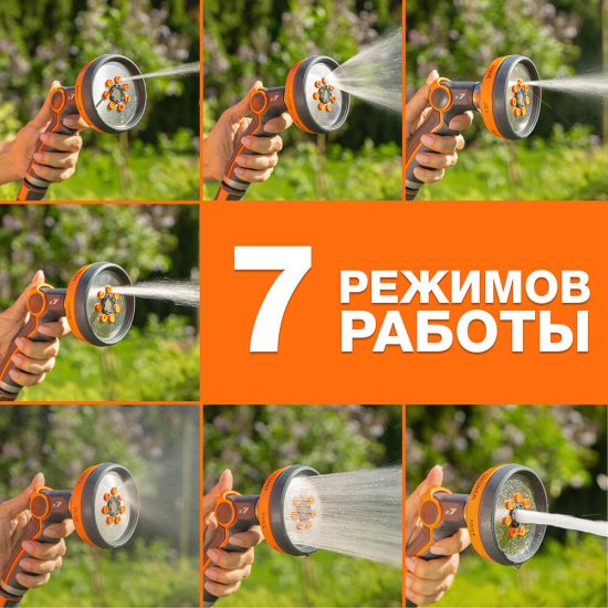 Пистолет для полива 1/2 х 5/8 х 3/4 Daewoo Spray Gun с регулировкой напора 7 режимов (DWG 4020)