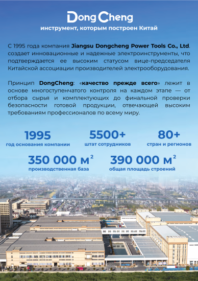 Пила циркулярная аккумуляторная Dongcheng DCMY165S, 20 В Li-ion, без АКБ и ЗУ, 165 мм