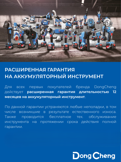 Пила циркулярная аккумуляторная Dongcheng DCMY165S, 20 В Li-ion, без АКБ и ЗУ, 165 мм