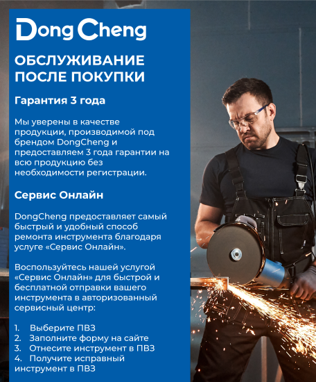 Гайковерт аккумуляторный ударный Dongcheng DCPB488, 20 В Li-ion, без АКБ и ЗУ, 488 Нм