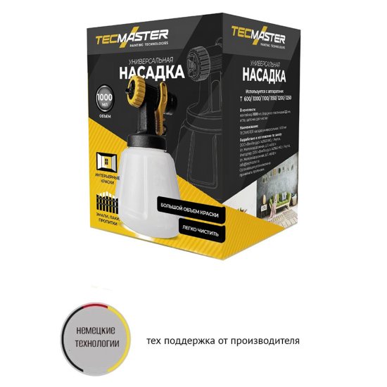 Насадка для краскопульта Tecmaster 1,2 л универсальная (1230001)