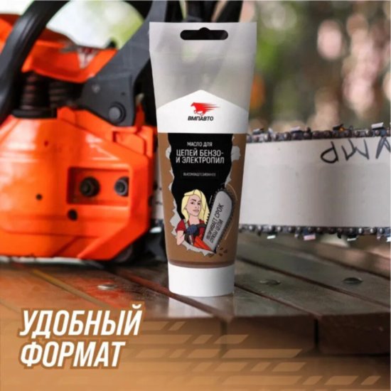 Масло для смазки цепи ВМПАВТО минеральное 0,2 л (9206)