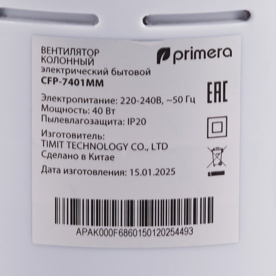 Вентилятор колонный Primera CFP-7401MM 3 скорости 40 Вт