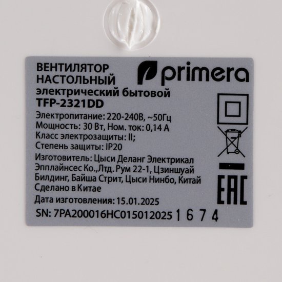 Вентилятор настольный Primera TFP-2321DD 2 скорости 30 Вт