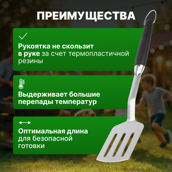 Лопатка для барбекю Сокол сталь