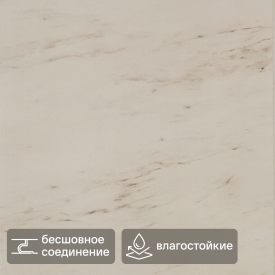 Панель ПВХ Каррара серый 1200х250х10 мм 1.2 м² (4 шт.)