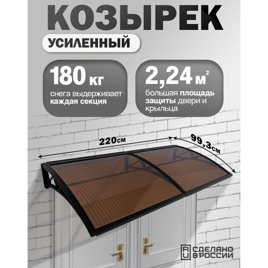 Козырек ВПМ 993х2200 мм черный сотовый