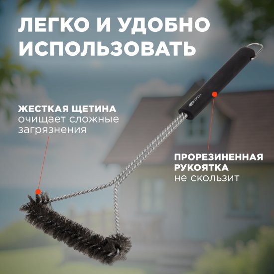 Щетка для гриля Сокол Комфорт 43 см