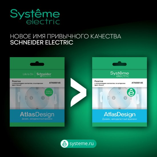 Розетка накладная Systeme Electric AtlasDesign с заземлением со шторками цвет серый