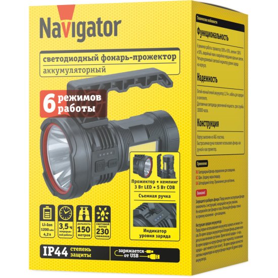 Фонарь прожекторный Navigator NPT-SP39-ACCU светодиодный 1 LED 3 Вт аккумуляторный Li-Ion 1200 мАч пластик 6 режимов (95563)
